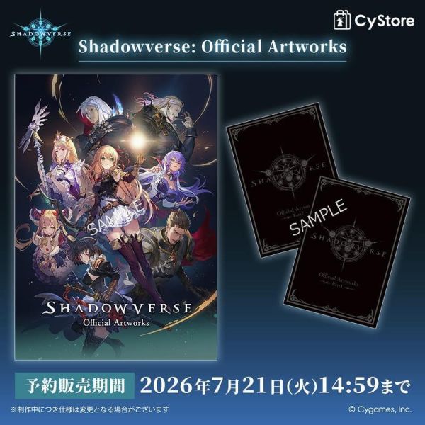 cystore 闇影詩章 官方美術書 Shadowverse Artworks 畫冊 附序號0717*10月發售! cystore,闇影詩章,官方,美術書,Shadowverse Artworks,畫冊,序號