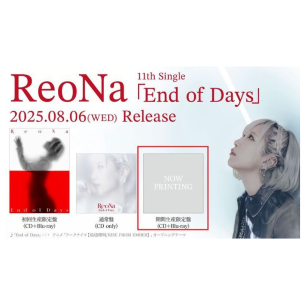 明日方舟:焔燼曙明 第3季 OP ReoNa 「End of Days」 通常盤 初回盤 期間盤*8/6發售! 明日方舟,焔燼曙明,第3季,OP,ReoNa,End of Days,通常盤,初回盤,期間盤