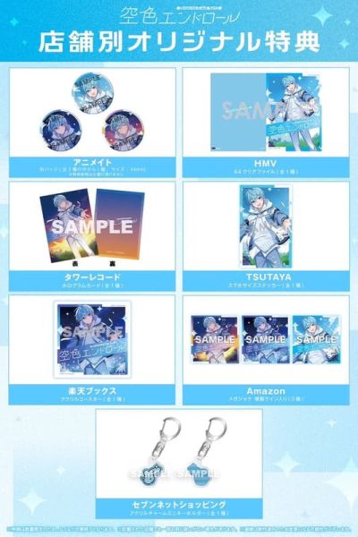 各店家特典版 草莓王子 ころん 2nd 專輯「空色エンドロール」*12/17發售! 店家特典,草莓王子,ころん,2nd,專輯,空色エンドロール