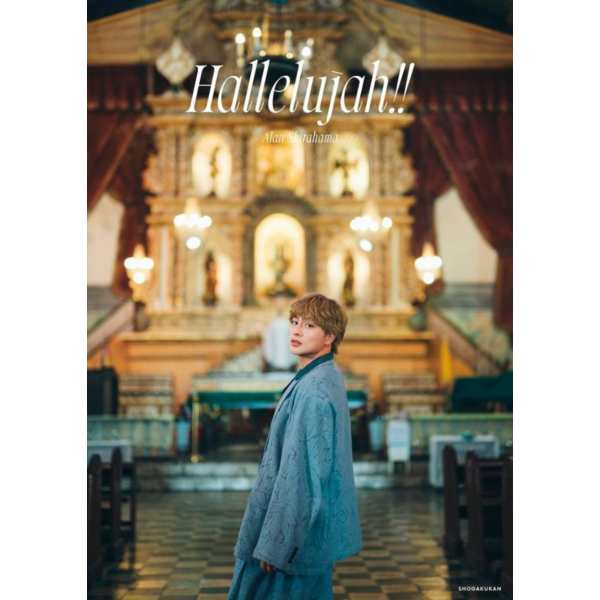 白濱亞嵐 白濱亜嵐 2nd 寫真集 「Hallelujah!!」特別限定版 *9/18發售! 白濱亞嵐,白濱亜嵐,2nd,寫真集,特別限定版,通常版,写真集,GENERATIONS,GENE,ALAN,EXILE,Hallelujah!!