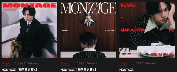 無附相卡 推理要在晚餐後 OP「MONTAGE」中島建人 1st 單曲*5/21發售! 推理要在晚餐後,OP,MONTAGE,中島建人,1st,單曲,謎解きはディナーのあとで