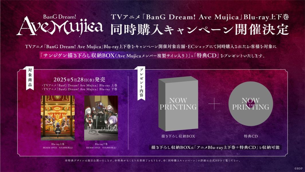 各店家全卷特典版 藍光BD BanG Dream! Ave Mujica 上+下 共2卷 有中文字幕*5/28發售!0411 BanG Dream!,Ave Mujica,,藍光BD,Blu-ray,AveMujica,バンドリ