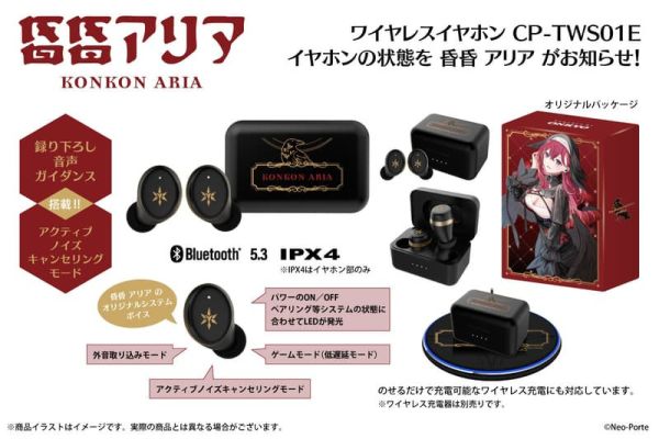ONKYO 昏昏 Aria 昏昏アリア Neo- Porte 三期生 聯名耳機 CP-TWS01E【跨境】0820*10月下旬～11月上旬發售! ONKYO,昏昏,Aria,昏昏アリア,Neo- Porte,三期生,聯名,耳機,CP-TWS01E