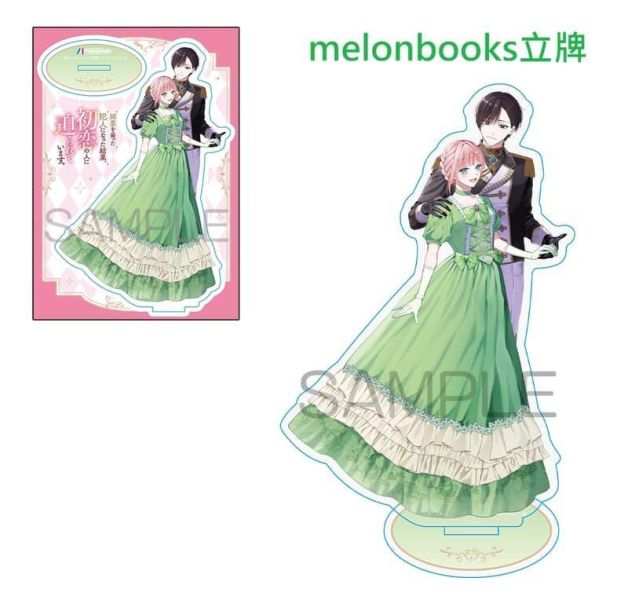 各店家特典版 日文漫畫 苺谷しげる「媚薬を盛った犯人になった結果、初恋の人に迫られています。(1)」*4/28發售! 日文漫畫,店家特典,苺谷しげる,媚薬を盛った犯人になった結果,初恋の人に迫られています