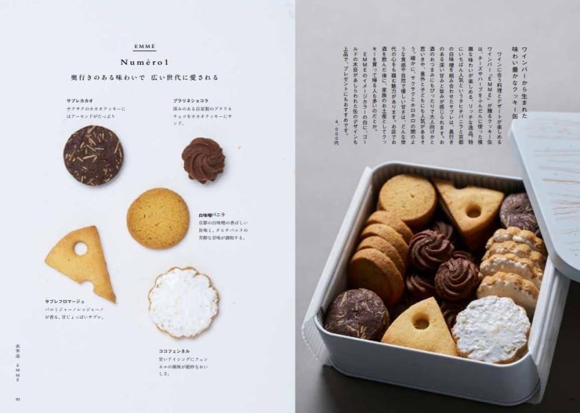 東京美麗鐵盒餅乾圖鑑 東京の美しいクッキー缶図鑑 *7/18發售! 東京,鐵盒,餅乾,圖鑑,東京の美しいクッキー缶,図鑑