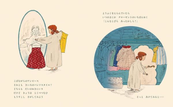 日文繪本 くらはしれい「きょうは なにきる?」*2026/2/4發售! 日文繪本,くらはしれい,きょうはなにきる