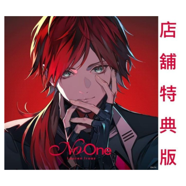 各店家特典版 彩虹社 にじさんじ 勞倫·伊羅斯 1st迷你專輯「No One」*4/22發售!早期0220截止 店家特典,彩虹社,にじさんじ,勞倫,伊羅斯,1st,專輯,No One,ローレン,イロアス