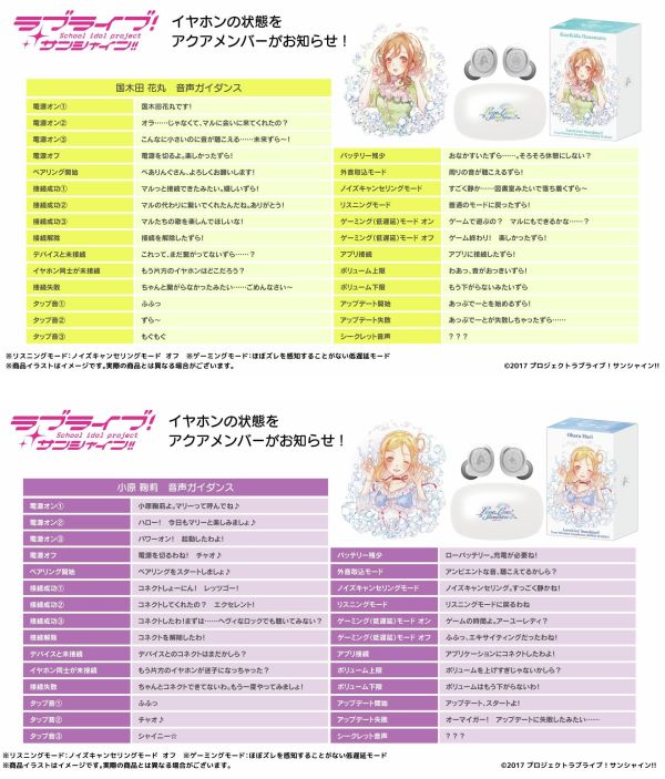 ONKYO Love Live! Sunshine!! Aqours 水團 聯名耳機 AOW01 MARKⅡ【跨境】0923 *12月上旬發售! ONKYO,聯名耳機,藍芽耳機,Love Live!,Sunshine!!,水團,ラブライブ！サンシャイン!!,Aqours,高海千歌,桜内梨子,松浦果南,黒澤ダイヤ,渡辺曜,津島善子,国木田花丸,小原鞠莉,黒澤ルビィ
