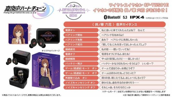 ONKYO 午夜的傾心旋律 聯名耳機 CP-TWS01E【跨境】0428*6月下旬～7月上旬發售! ONKYO,午夜的傾心旋律,聯名,耳機,CP-TWS01E,真夜中ハートチューン,ワカモ