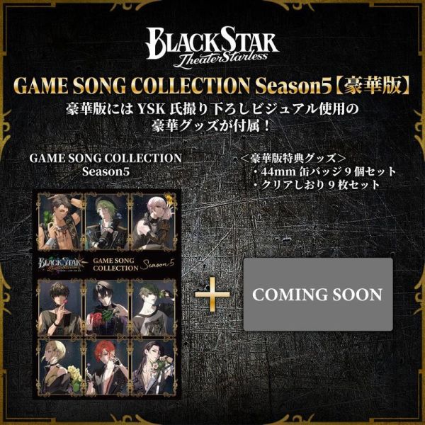 官網限定套組BLACKSTAR 黑星劇場5th專輯初回盤+ 4th演唱會藍光BD + 歌曲本|日本販賣通