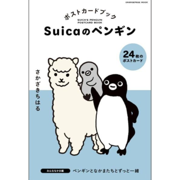 Suica 企鵝 明信片書 大家都是好夥伴篇 みんななかま編 *7/16發售! Suica,企鵝,明信片書,大家都是好夥伴篇,みんななかま編,ペンギン,ポストカード