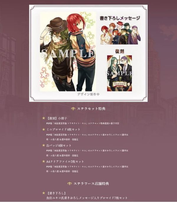 stellaworth限定 純日版 NS遊戲 明治東京戀語 暮光之吻 支援中文*10/29發售! stellaworth,限定,日版,NS遊戲,明治東京戀語,暮光之吻,明治東亰恋伽,トワヰライト・キス