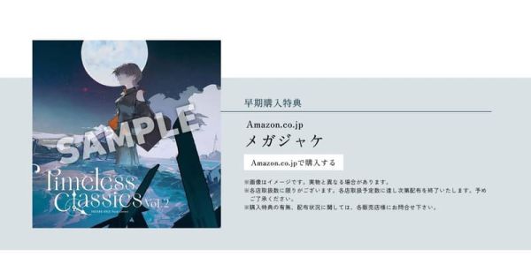 各店家特典版 SQUARE ENIX 翻唱專輯 Timeless Classics Vol.2*2/18發售! 店家特典,SQUARE ENIX,翻唱,專輯,Timeless Classics,Vol.2