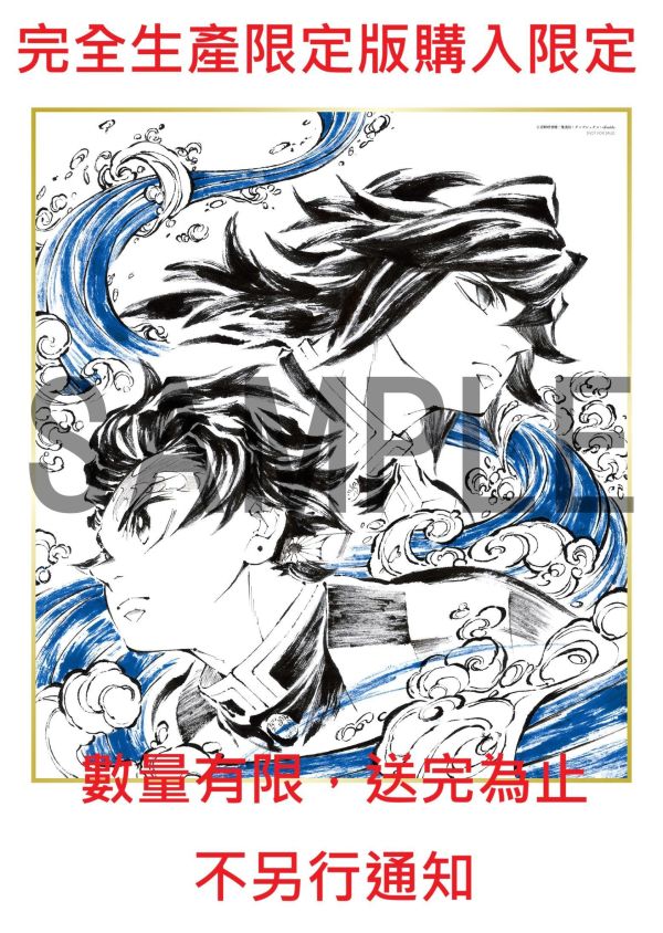 各店家有償套組 藍光BD DVD 劇場版 鬼滅之刃 無限城篇 第一章 猗窩座再襲 完全生產限定版 *7/29發售! 0617 藍光BD,劇場版,藍光BD,DVD,鬼滅之刃,無限城篇,猗窩座再襲,完全生產限定版,Blu-ray,鬼滅の刃,無限城編,猗窩座再来