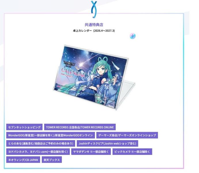 各店家特典版 初音未來 魔法未來 MAGICAL MIRAI 2025 藍光BD DVD 早期特典1128截止*2/4發售 店家特典,初音未來,魔法未來,MAGICAL MIRAI,2025,藍光,BD,DVD,初音ミク,マジカルミライ
