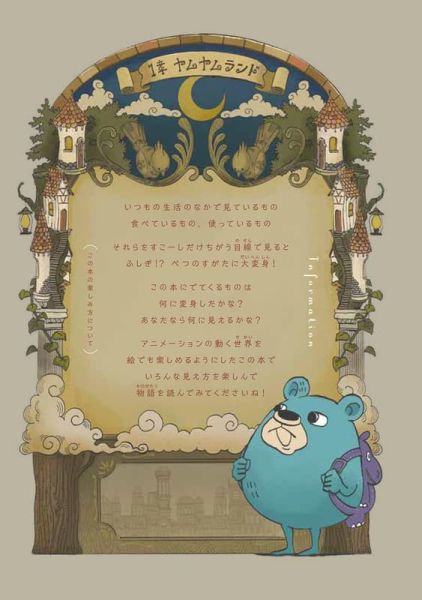 日文繪本 misato. ふしぎ絵物語 おかしがどうぶつに大変身! *9/1發售! 日文繪本,misato. ,ふしぎ絵物語,おかしがどうぶつに大変身