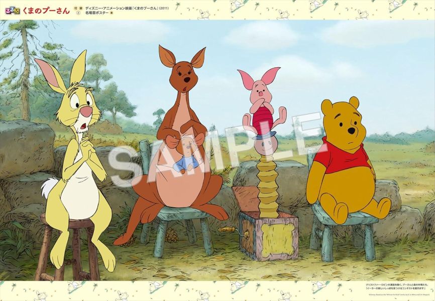 るるぶ 小熊維尼  聖地巡禮指南 附:原作100周年貼紙、名場面海報*8/3發售! るるぶ,小熊維尼,聖地巡禮指南,100周年,貼紙,名場面,海報,くまのプーさん