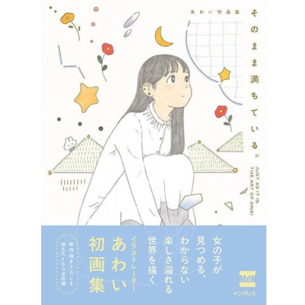 あわい 作品集「そのまま満ちている。」*11/25發售! あわい,作品集,そのまま満ちている。