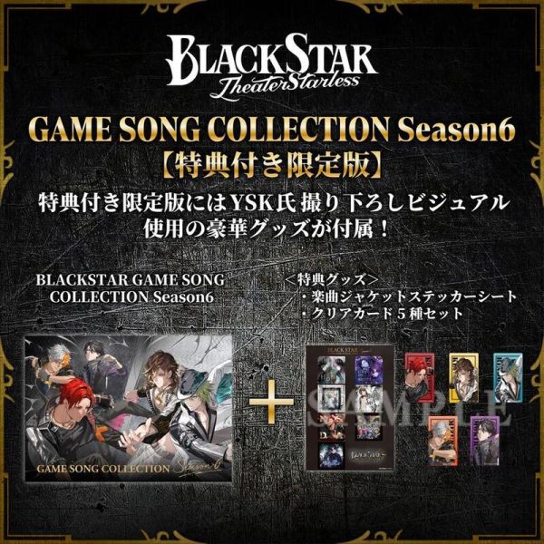 BLACKSTAR 黑星劇場 遊戲歌曲本 GAME SONG COLLECTION Season6*10/21發售! BLACKSTAR,黑星劇場,遊戲,歌曲本,GAME SONG COLLECTION,Season6