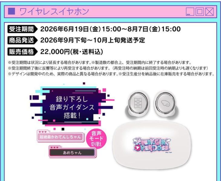 ONKYO 主播女孩重度依賴 聯名耳機 AOW01 MARKⅡ【跨境】0805*9月下旬～10月上旬發售! ONKYO,主播女孩重度依賴,聯名,耳機,AOW01,MARKⅡ,NEEDY GIRL OVERDOSE