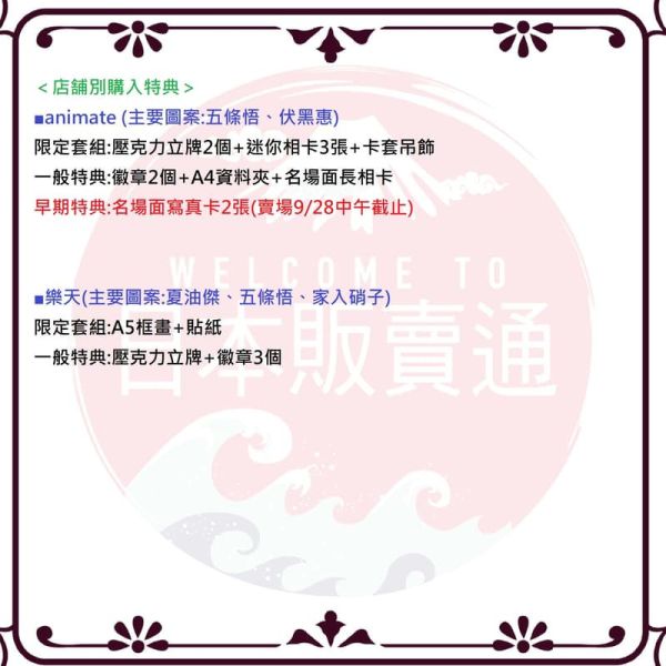各店家特典版 劇場版總集篇 咒術迴戰：懷玉・玉折 藍光BD DVD *12/17發售! A店早期0928截止 店家特典, 劇場版,總集篇,咒術迴戰,懷玉,玉折,藍光,BD,DVD,総集編,呪術廻戦,懐玉