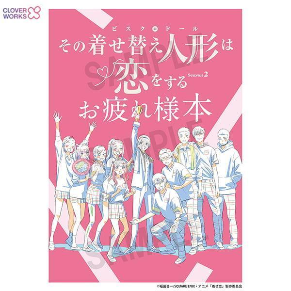 先行受注 戀上換裝娃娃 Season 2 お疲れ様本 第2季塗鴉本 插畫集 畫冊 0717*8/31發售! 戀上換裝娃娃,お疲れ様本,第2季,塗鴉本,插畫集,畫冊,その着せ替え人形は恋をする