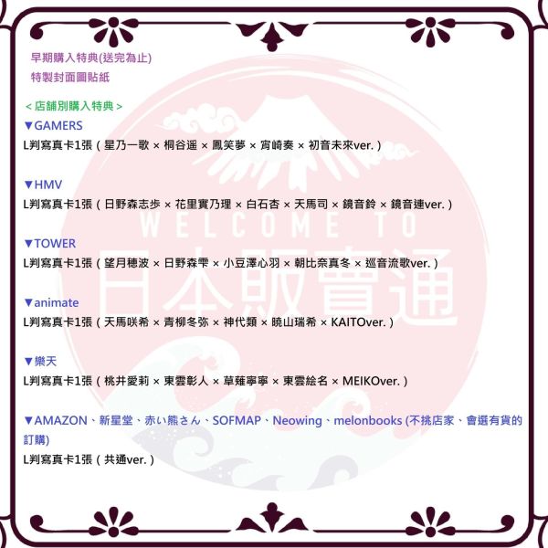 各店家特典版 世界計畫 繽紛舞台 feat.初音未來 WORLD LINK ALBUM CD專輯*12/23發售! 世界計畫 繽紛舞台 feat.初音未來 WORLD LINK ALBUM