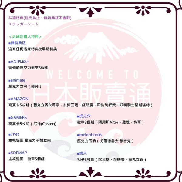 各店家特典版 FGO 搞不懂的藤丸立香 Season 3 完全生產限定版 藍光BD DVD *3/25發售! 店家特典版,FGO,搞不懂的藤丸立香,Season 3,完全生產限定版,藍光,BD, DVD,藤丸立香はわからない