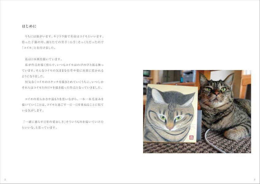 小熊香奈子 初畫集 畫冊 「コイモ」*1/28發售! 小熊香奈子,畫集,畫冊,コイモ,画集