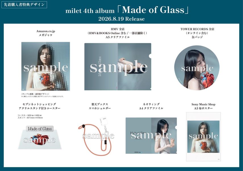 各店家特典版 milet 4th專輯「Made of Glass」*8/19發售! 店家特典,milet,4th,專輯,Made of Glass