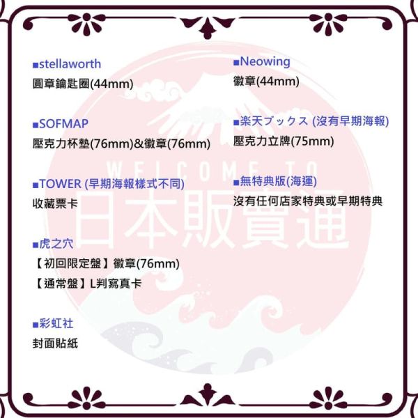 各店家特典版 彩虹社 叶 KANAE 1st full 專輯「藍」にじさんじ 早期特典1212截止*2/25發售! 店家特典,彩虹社,叶,KANAE,1st,full,專輯,藍,にじさんじ