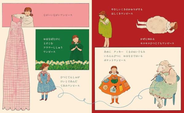 日文繪本 くらはしれい「きょうは なにきる?」*2026/2/4發售! 日文繪本,くらはしれい,きょうはなにきる