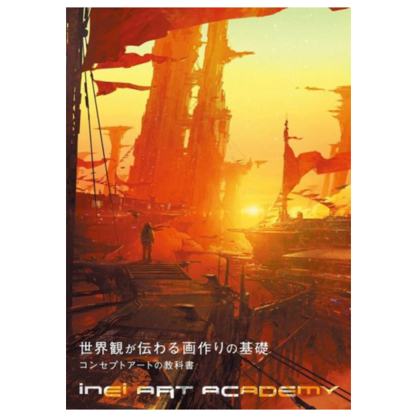 傳達出世界觀的作畫技巧 世界観が伝わる画作りの基礎 INEI美術教科書 *8/3發售! 傳達出世界觀的作畫技巧,世界観が伝わる画作りの基礎,INEI,美術,教科書