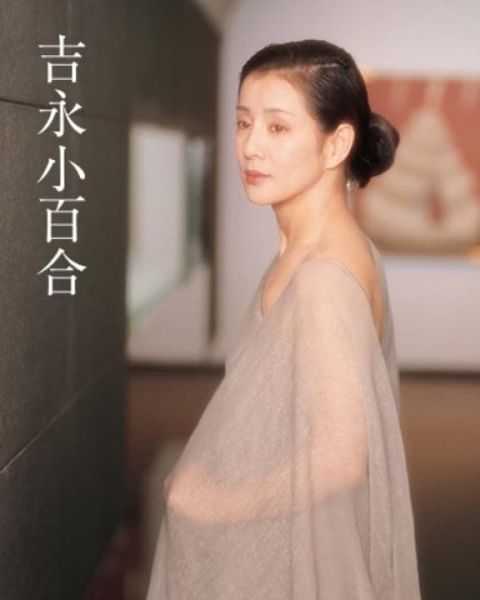 吉永小百合 寫真集 *11/27發售! 吉永小百合,寫真集,写真集