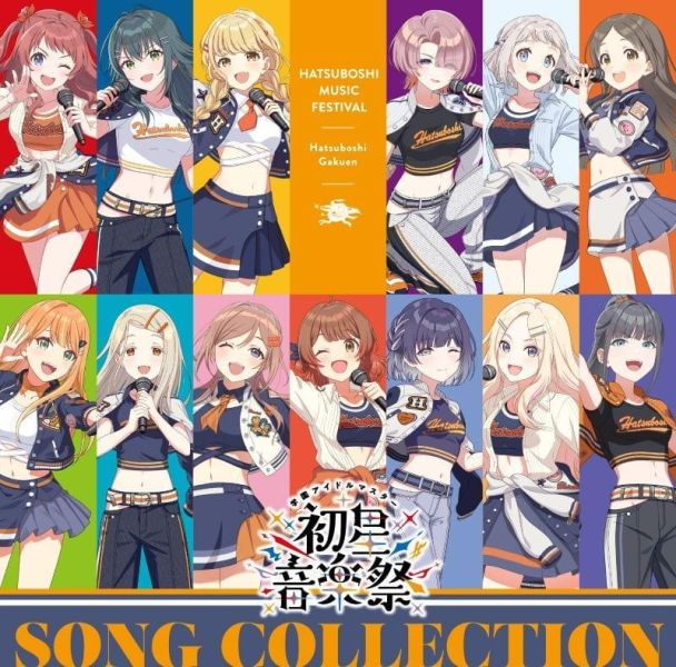 學園偶像大師 初星學園 初星音樂祭 SONG COLLECTION 音樂專輯CD*6/3發售! 學園偶像大師,初星學園,初星音樂祭,SONG COLLECTION,專輯,CD,学園アイドルマスター,初星学園,初星音楽祭
