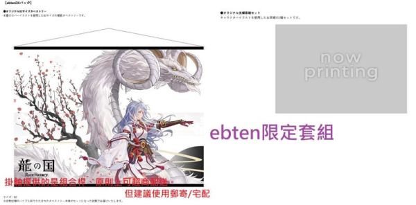 各店家特典版 符文工廠 龍之天地 公式設定畫集 *3/5發售! 店家特典,符文工廠,龍之天地,設定,畫集,龍の国,ルーンファクトリー,画集