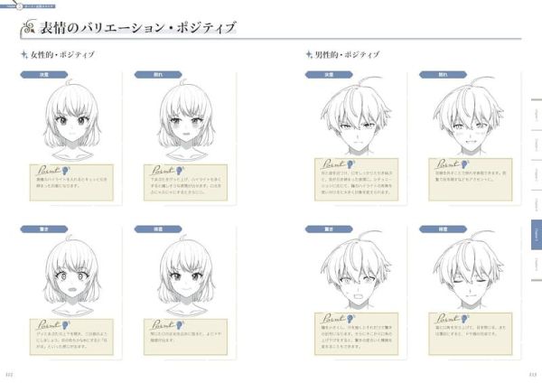 適用於TRPG的角色立繪繪製方法「TRPGに使える キャラ立ち絵の描き方」*12/19發售! TRPG,角色立繪,繪製方法,TRPGに使える,キャラ立ち絵の描き方