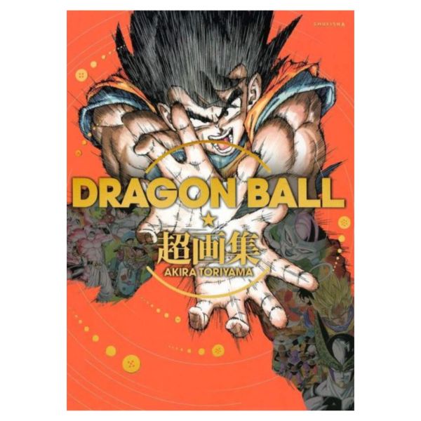 鳥山明 畫冊 DRAGON BALL 超畫集*5/10發售 鳥山明 畫冊 DRAGON BALL 超畫集