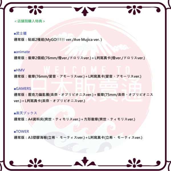 各店家特典版 MyGO × Ave Mujica 2026演場會 “moment / memory” 藍光BD 特裝盤 BanG Dream! *9/30發售! MyGO!!!!!,Ave Mujica,2026演場會 ,moment / memory,藍光BD,特裝盤,BanG Dream!,Blu-ray