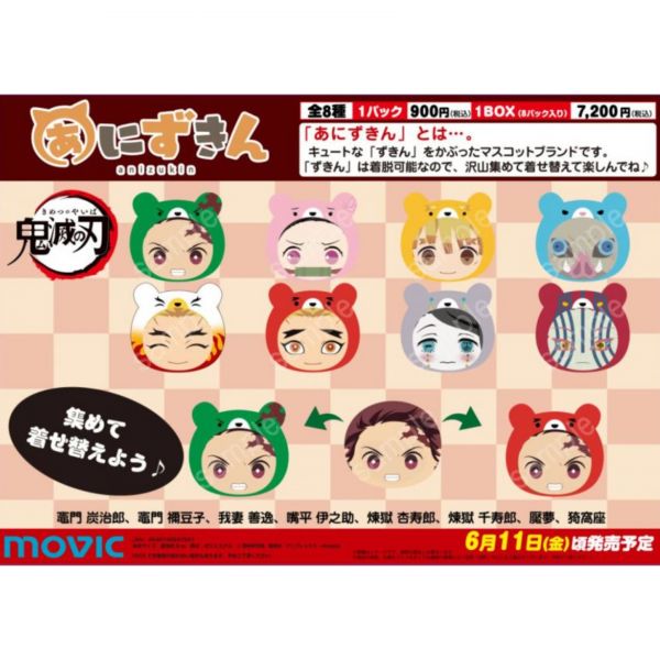 【現貨供應!!】日版 劇場版 鬼滅之刃 饅頭套+饅頭玩偶 あにずきん 第4彈 無限列車 鬼滅之刃, 饅頭,娃娃,玩偶,無限列車