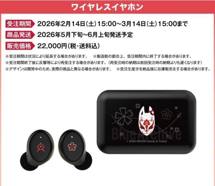 ONKYO 蔚藍檔案 狐坂若藻 聯名耳機 CP-TWS01E【跨境】0312*5月下旬～6月上旬發售! ONKYO,蔚藍檔案,狐坂若藻,聯名,耳機,CP-TWS01E,ブルーアーカイブ,ワカモ