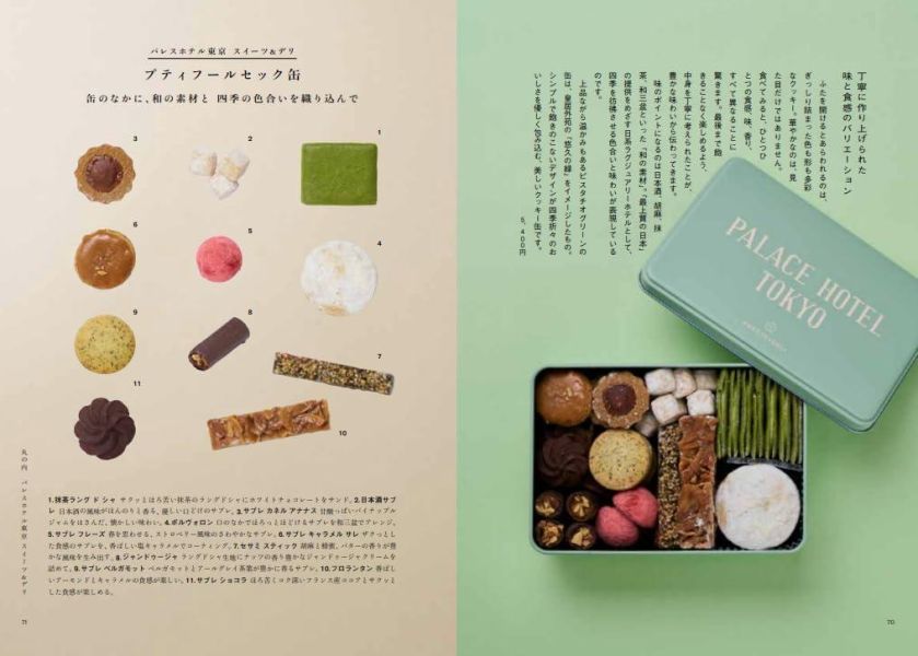 東京美麗鐵盒餅乾圖鑑 東京の美しいクッキー缶図鑑 *7/18發售! 東京,鐵盒,餅乾,圖鑑,東京の美しいクッキー缶,図鑑