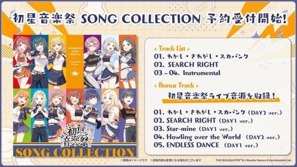 各店家特典版 學園偶像大師 初星學園 初星音樂祭 SONG COLLECTION 音樂專輯CD 早期特典0421截止*6/3發售! 店家特典,學園偶像大師,初星學園,初星音樂祭,SONG COLLECTION,專輯,CD,学園アイドルマスター,初星学園,初星音楽祭