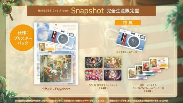 各店家特典版 Hololive ReGLOSS 2nd專輯「Snapshot」*11/12發售! 店家特典,Hololive,ReGLOSS,2nd,專輯Snapshot