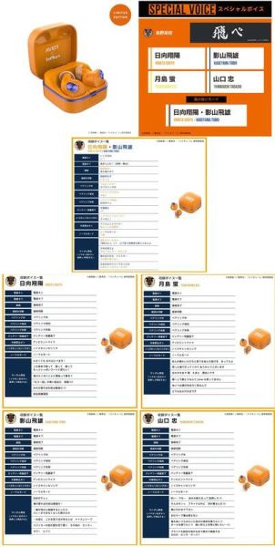 AVIOT 排球少年！！聯名耳機 TE-Q3-HK 可選【跨境】*10月下旬發售! AVIOT,排球少年,聯名,耳機,TE-Q3-HK,ハイキュー!