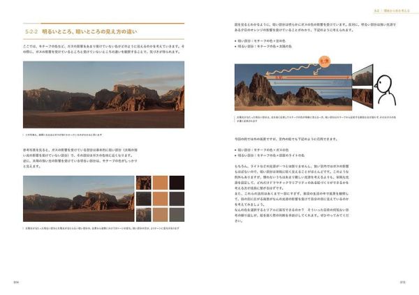 傳達出世界觀的作畫技巧 世界観が伝わる画作りの基礎 INEI美術教科書 *8/3發售! 傳達出世界觀的作畫技巧,世界観が伝わる画作りの基礎,INEI,美術,教科書