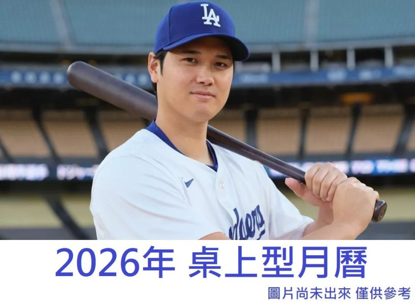 CL-552 大谷翔平 2026年 桌曆 桌上型月曆 *10/11發售! CL-552,大谷翔平,棒球,道奇隊,2026年,桌上型,月曆,桌曆,カレンダー,卓上