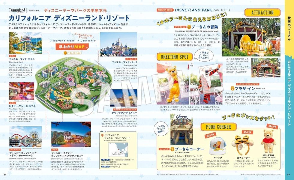 るるぶ 小熊維尼  聖地巡禮指南 附:原作100周年貼紙、名場面海報*8/3發售! るるぶ,小熊維尼,聖地巡禮指南,100周年,貼紙,名場面,海報,くまのプーさん