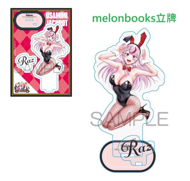 各店家特典版 日文漫畫 ほんとは阿修羅「うさ耳ジャックポット (2)」*1/8發售! 日文漫畫,店家特典,ほんとは阿修羅,うさ耳ジャックポット