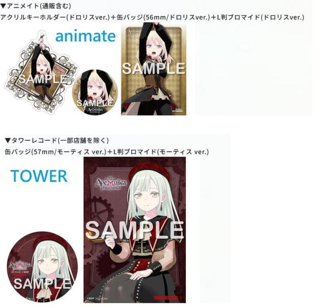 各店家特典版 藍光BD 劇場版 BanG Dream! Ave Mujica prima aurora *12/23發售! 藍光BD,劇場版,BanGDream, AveMujicaprimaaurora,映画,Blu-ray